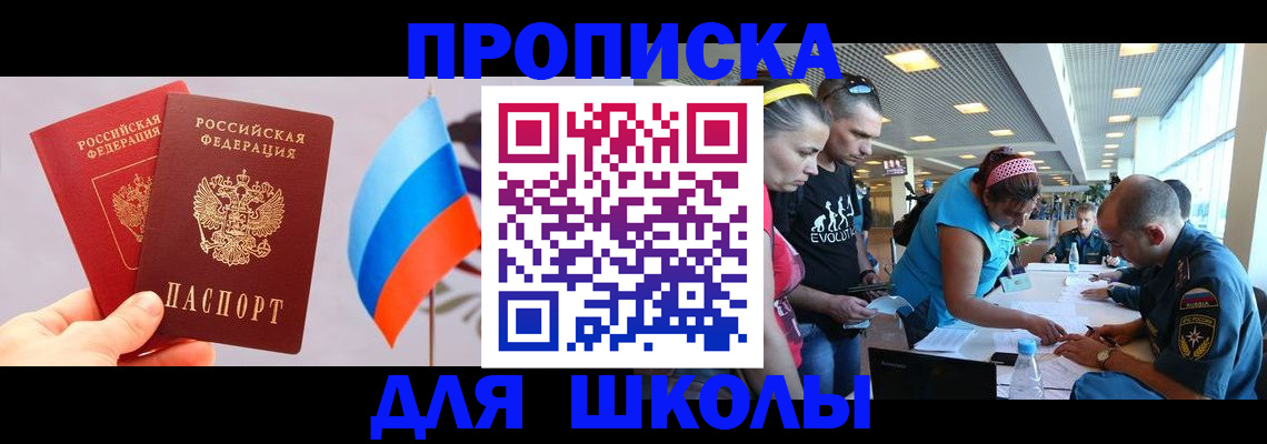 регистрация в Никольске