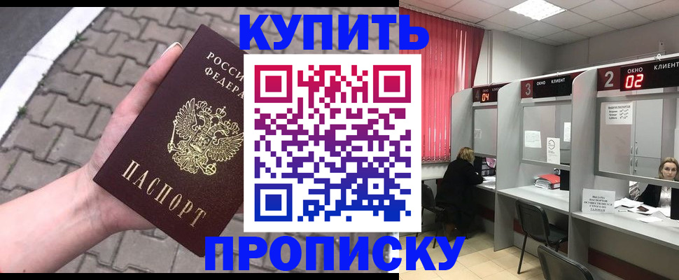 временная регистрация гарантия в Никольске